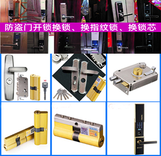 佛山市张槎开锁-防盗门锁开锁换锁-金卫士开锁